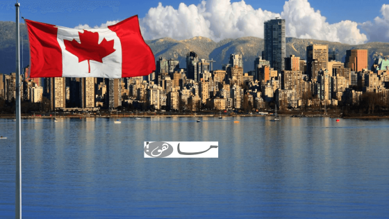 إمساكية رمضان 2020 كندا