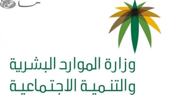 اجازة عيد الفطر 1441 للموظفين