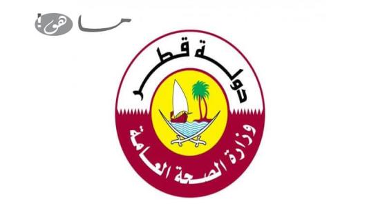 اصابات كورونا اليوم في قطر