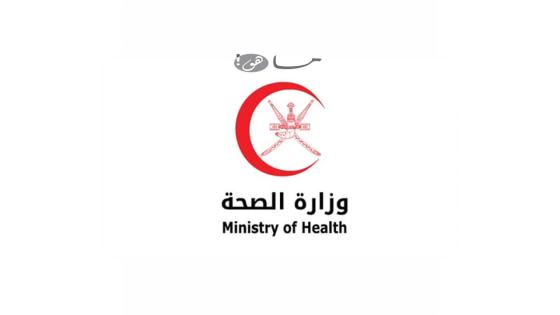 اصابات كورونا سلطنة عمان اليوم