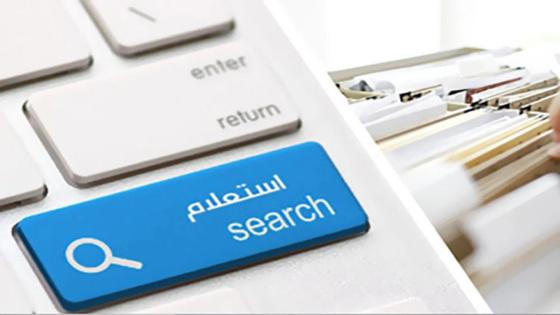 الاستفسار عن المخالفات المرورية برقم اللوحة