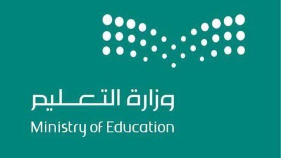 التقويم الدراسي 1446