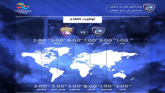 الهلال السعودي والعين والاماراتي