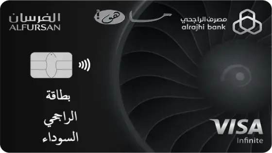 بطاقة الراجحي السوداء