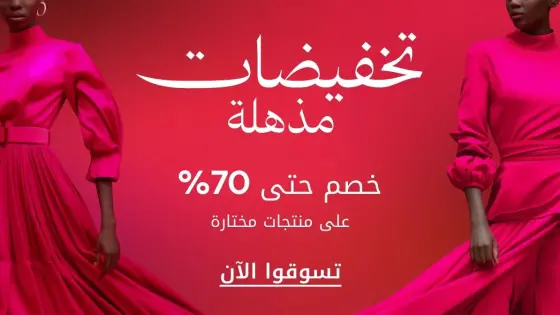 بلومينغديلز الكويت