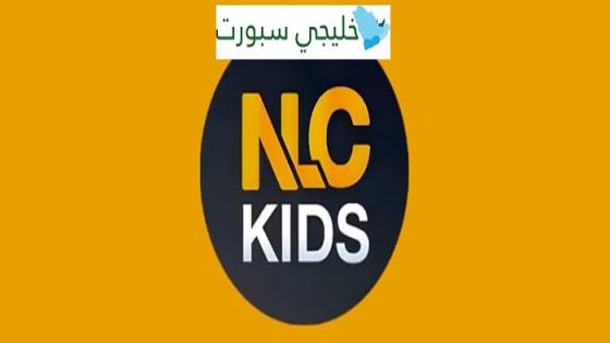 تردد قناة new libya kids نيو ليبيا كيدز الجديد 2024