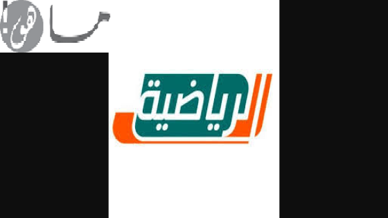 تردد قناة السعودية الرياضية 2020