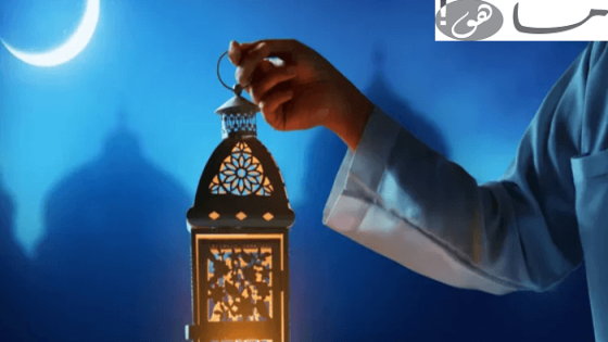 تهنئه بمناسبه شهر رمضان المبارك 2024