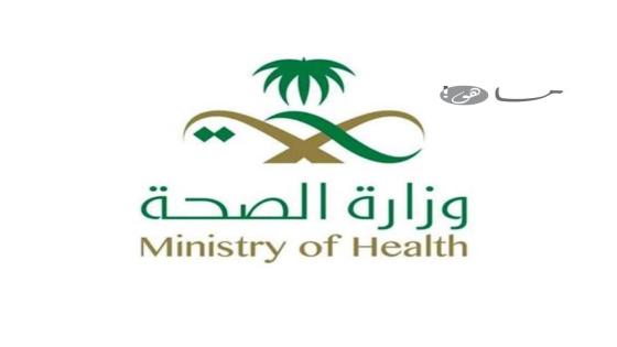 توزيع حالات كورونا في السعودية اليوم السبت 5 سبتمبر 2020