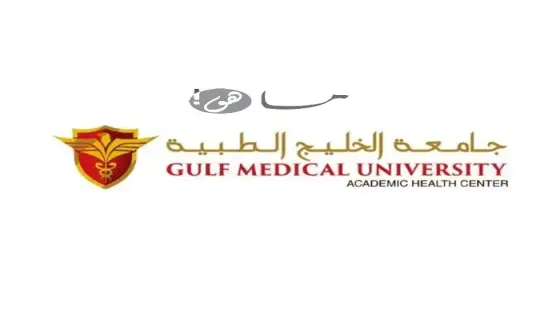 جامعة الخليج الطبية