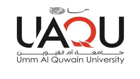 جامعة ام القيوين