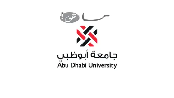جامعة بوظبي