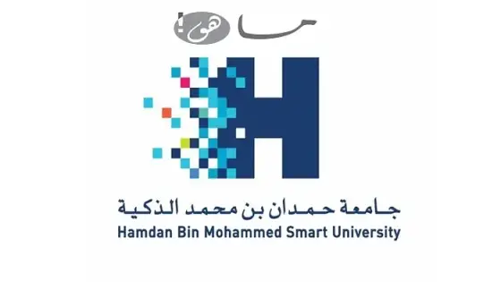 جامعة حمدان بن محمد بدبي