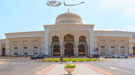 جامعة خورفكان
