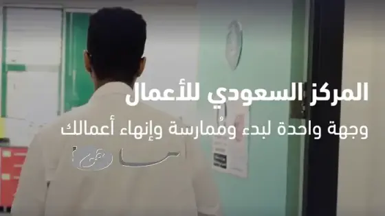 حجز اسم تجاري مركز الأعمال