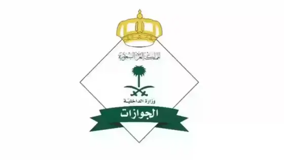 حقيقة إلغاء رسوم المرافقين 2025 في السعودية