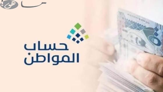 حقيقة زيادة دعم حساب المواطن الدفعة 88 بأمر ملكي بمناسبة رمضان 2025