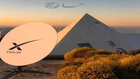 خدمة ستارلينك
