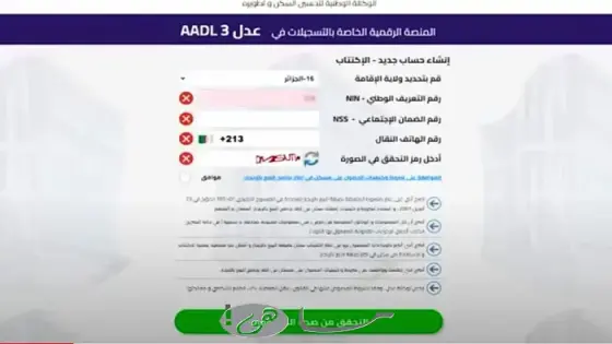 رابط التسجيل عدل 3
