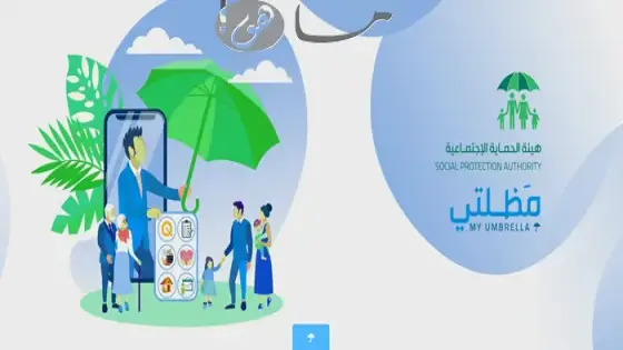 رابط مظلتي