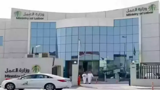 رقم شكاوي مكتب العمل