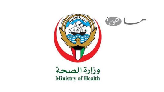 عدد المصابين بفيروس كورونا في الكويت