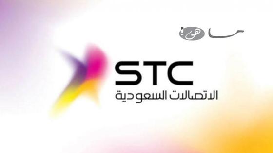 عروض stc للإنترنت المفتوح