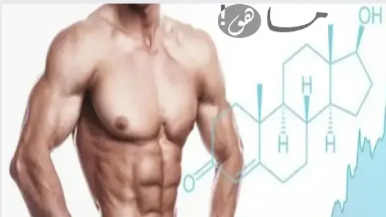 علامات انخفاض هرمون التستوستيرون عند الرجال