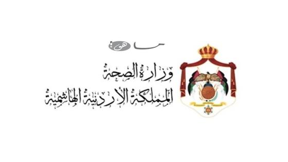 كم حالة كورونا اليوم في الاردن