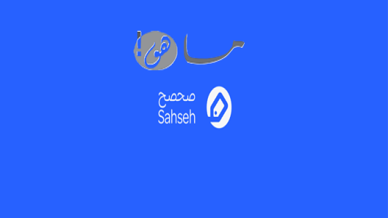 كود خصم صحصح