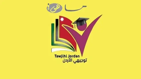كيف احسب معدل التوجيهي