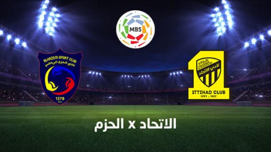 مباراة الاتحاد والحزم