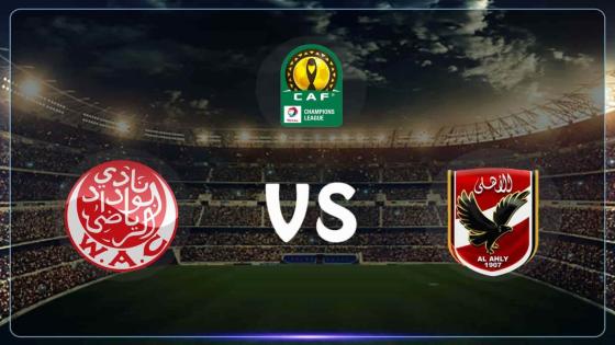 مباراة الاهلى والوداد