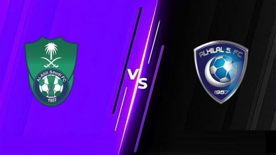 مباراة الهلال والاهلي