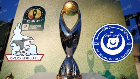 مباراة الهلال وريفرز يونايتد