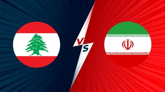 مباراة لبنان وايران