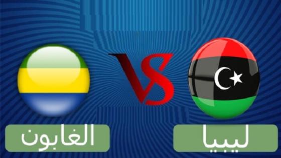 مباراة ليبيا والجابون