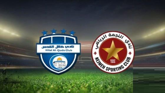 مباراة هلال القدس والنجمة