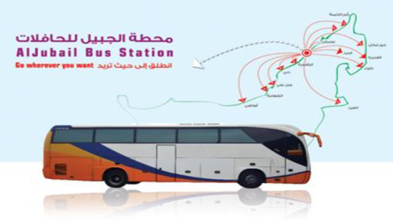 دليل محطة الجبيل الشارقة وجدول مواعيد الحافلات