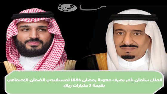 معونة رمضان 1446