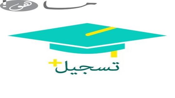 موعد تقديم الجامعات