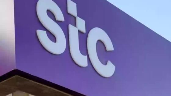 نقل ملكية رقم stc