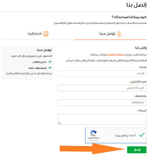 اتصل بنا طلبات
