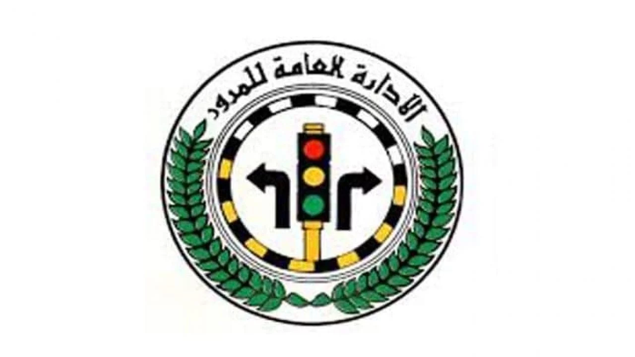 الاستعلام عن رقم لوحة سيارة الكويت