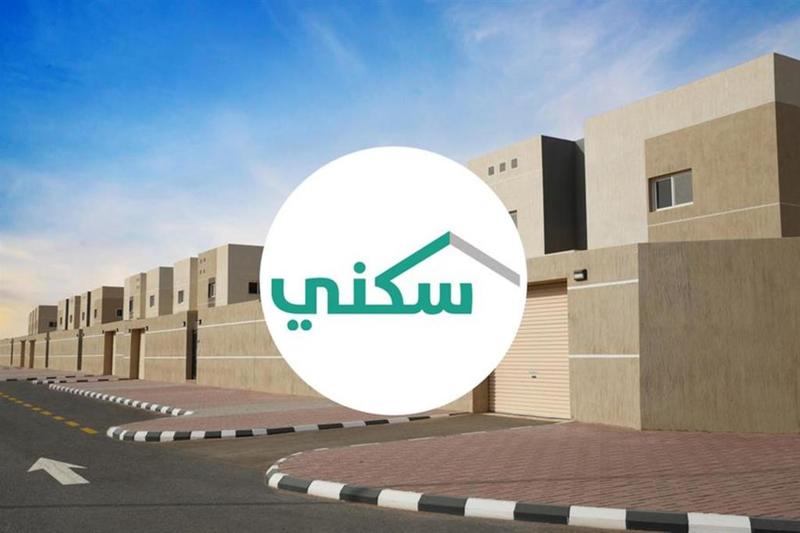 برنامج سكني السعودي