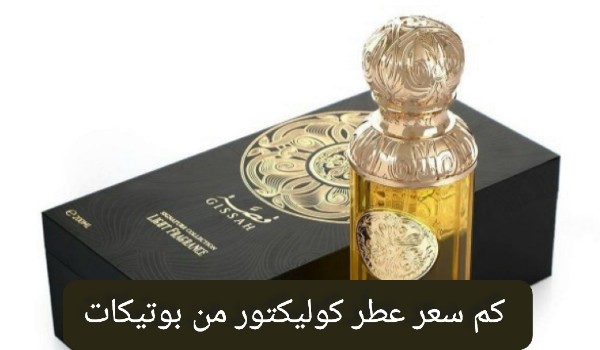 بوتيكات الكويت