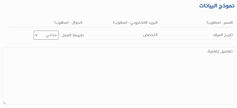 تامين ضد الاخطاء الطبية اسيج