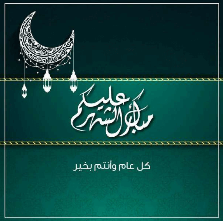 تهنئة بقدوم شهر رمضان للاصدقاء