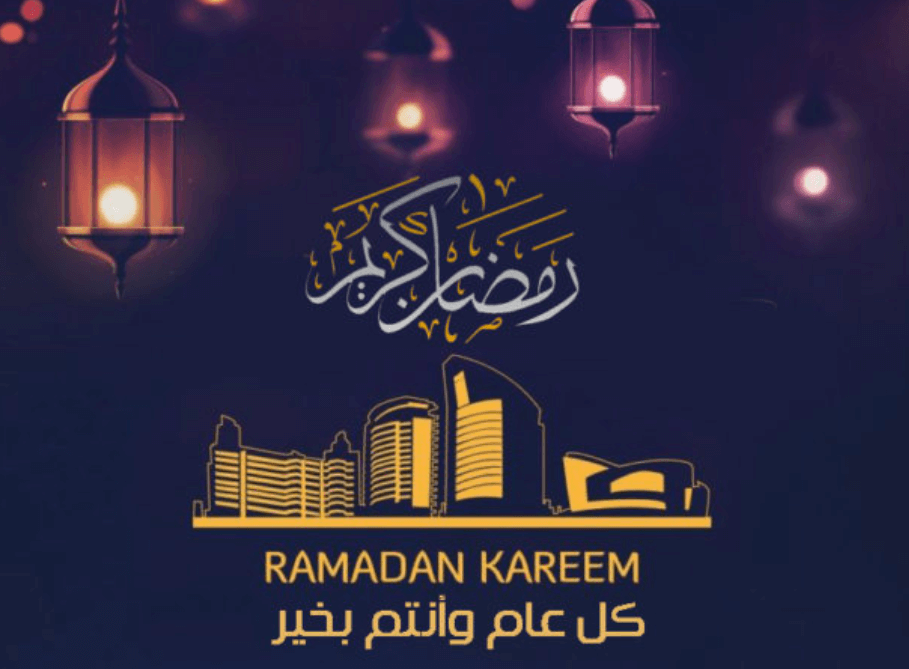 تهنئه بمناسبه شهر رمضان المبارك