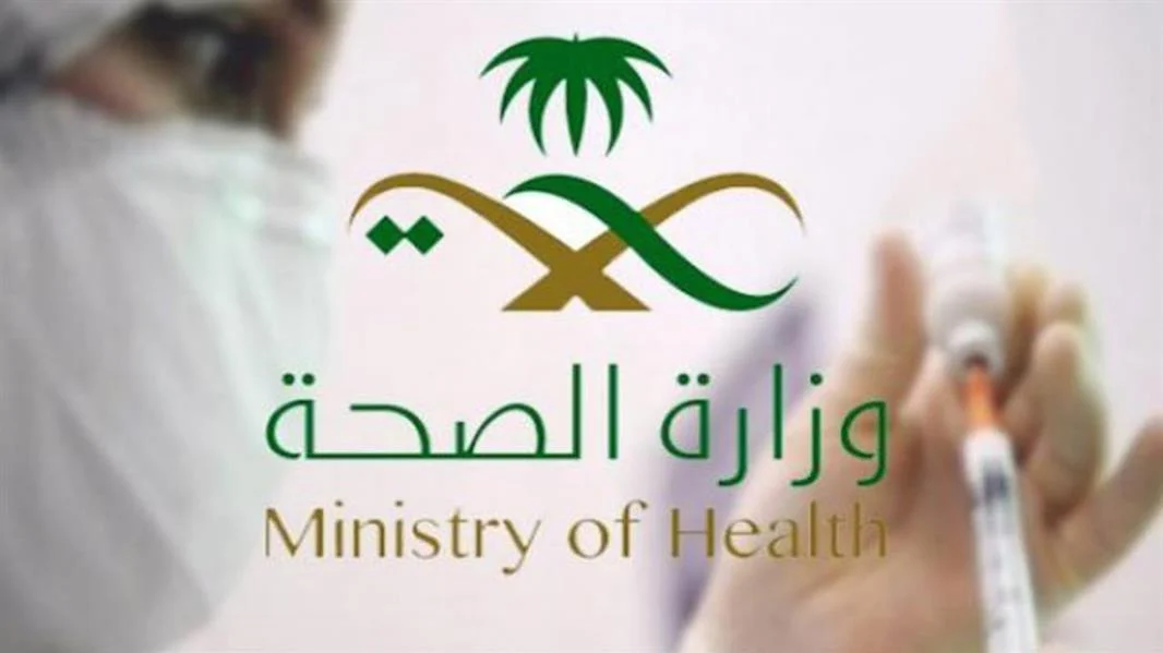 حجز موعد طبي